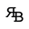 RE/BORN logo